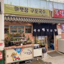 아랫장구포국수 네이버블로그