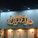 수원-1495 | 수원 맛집, 저탄소 인증을 받은 친환경 매장 '초록온담 김사장 수원본점' 방문 후기