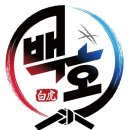 용인대석사 백호태권도장 이미지