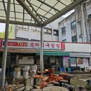 70년소머리국밥 티스토리