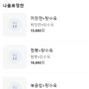 따차이