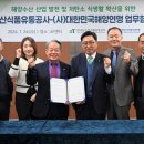해양유통 이미지