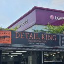 킹세차장 이미지