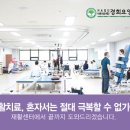 상록수요양병원 이미지