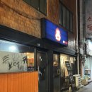 신흥 브레이커 이미지