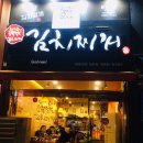열평집밥 - 서구 치평동 | 열평집밥