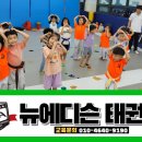 한국중흥태권도 이미지