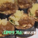 마당김밥 - 익산시 약촌로 196 | 마당김밥