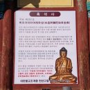 양구 심곡사 목조 아미타삼존불좌상 및 복장유물 | [대한민국 사찰 기행] #144 경북 영주시 이산면 석포리 &#34;흑석사&#39;&#39;