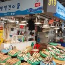 병철건어물