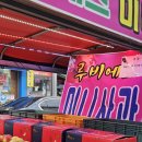 피자스쿨 망우우림시장점 이미지