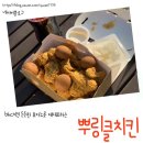 비에이치씨bhc 부산부전점