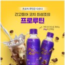 프로루틴