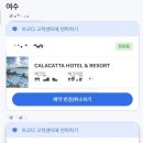 가나리조트주 이미지