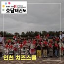 JMC 태권도 이미지