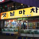 옛날마차 티스토리