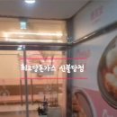 최고당돈가스신
