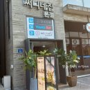 써니네식당 네이버블로그