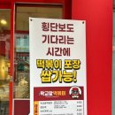 학교앞떡볶이동탄나루점