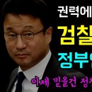 이제 믿을건 정청래와 추미애 뿐 이미지