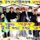 20221029 김포 이화낚시터 월척붕어/대물잉어 제11회 강서구낚시협회장배 낚시대회(동자개 출몰) 이미지