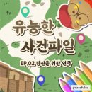 서울은방