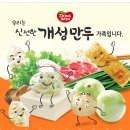 형제만두 이미지