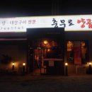 충무로양곱창 이미지