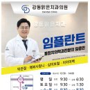 강동맑은치과의원 이미지