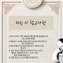 광명 혼주한복 다시봄바이미 피팅후기