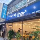 마린회전초밥 이미지