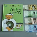 초등한국사시험대비 &lt;상품화폐 경제의 발달&gt; 화폐 속 인물 알아봐요~