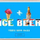아이스크림할인점덕천 이미지