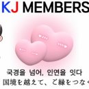KJ MEMBERS 이미지
