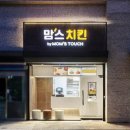 맘스터치피자앤치킨 이미지