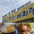 은미네반찬 | 반려견과 함께 가기 좋은 대부도 맛집, 은미네 칼국수 방문기