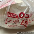 착한떡볶이 | 동대문 엽기 떡볶이 로제 착한 맛에 엽봉까지 즐긴 후기!