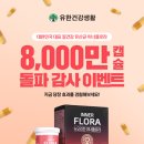 뉴플로라