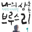 북경삼촌