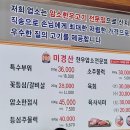 참별하나식육식당 이미지