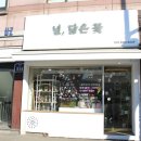 널;닮은꽃