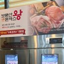 보문산왕돈까스 이미지