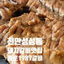 지축김밥정성담은한줄 이미지