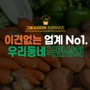우리청과상회