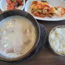 원천설렁탕 이미지