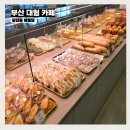 CU부산당감중앙점 | 부산 대형 카페 맛있는 빵집 당감동 해월당 주차 가능