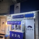 자양동포차 티스토리