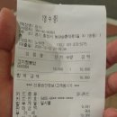 린짬뽕 - 28002 | 린짬뽕