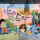 강풀만화거리 이미지