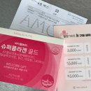 아모레 카운 셀러가 쏜다 웰컴 기프트 받기 후기